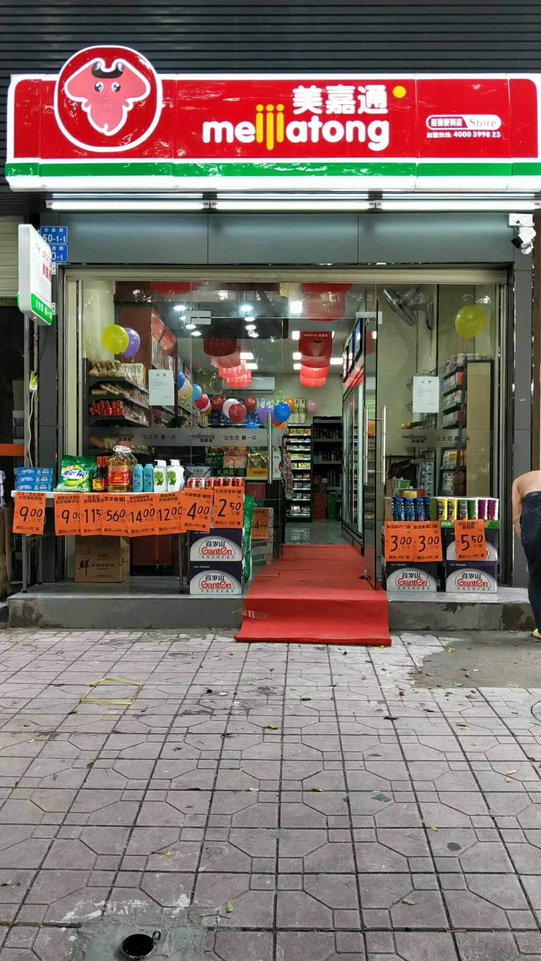 深圳市罗湖新店隆重开业
